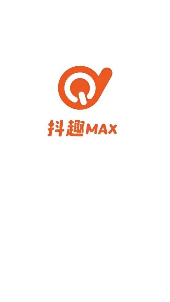 抖趣max最新版图3