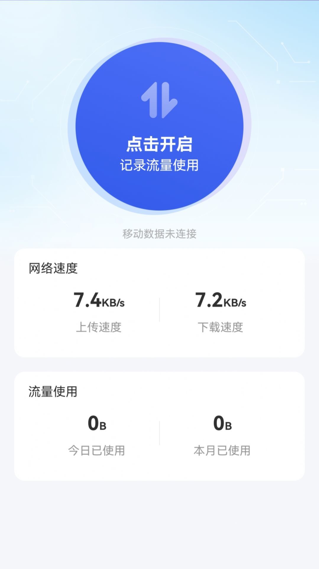 此刻WiFi快速连接截图4