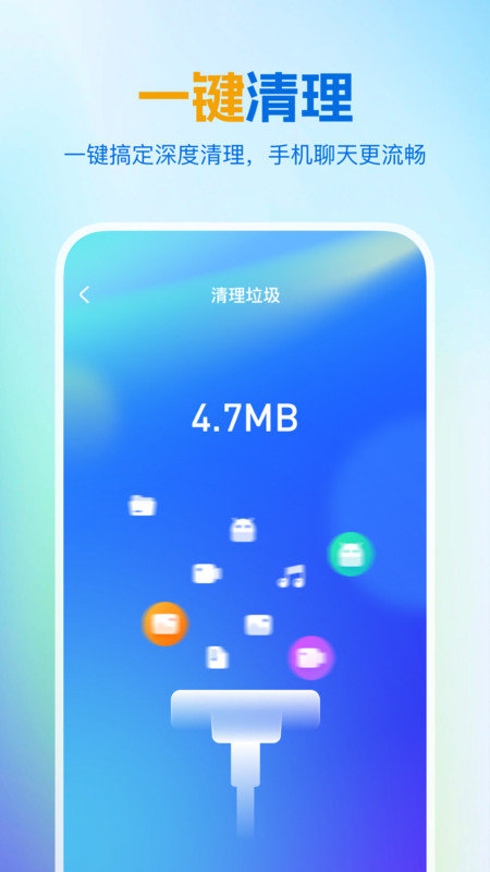 绿色清理王官方版图1