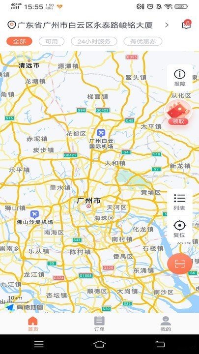 啵啵酒测手机软件免费版图3