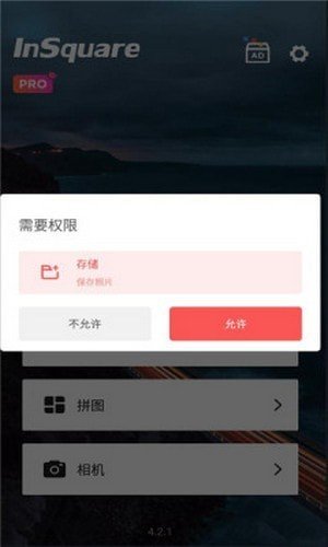 InSquare安卓版图2