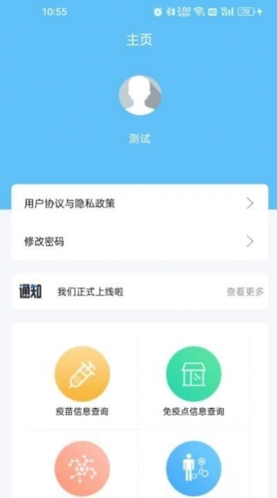 海东智防畜疫手机版图2