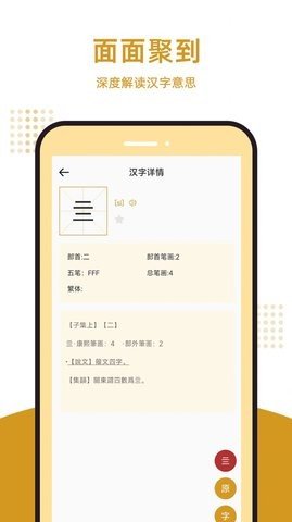 康熙字典汇编正式版图3