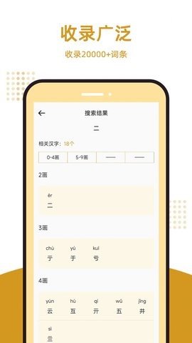 康熙字典汇编正式版图2