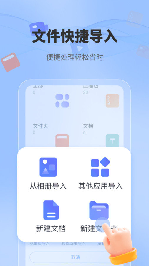 一键解压文件免费版图1