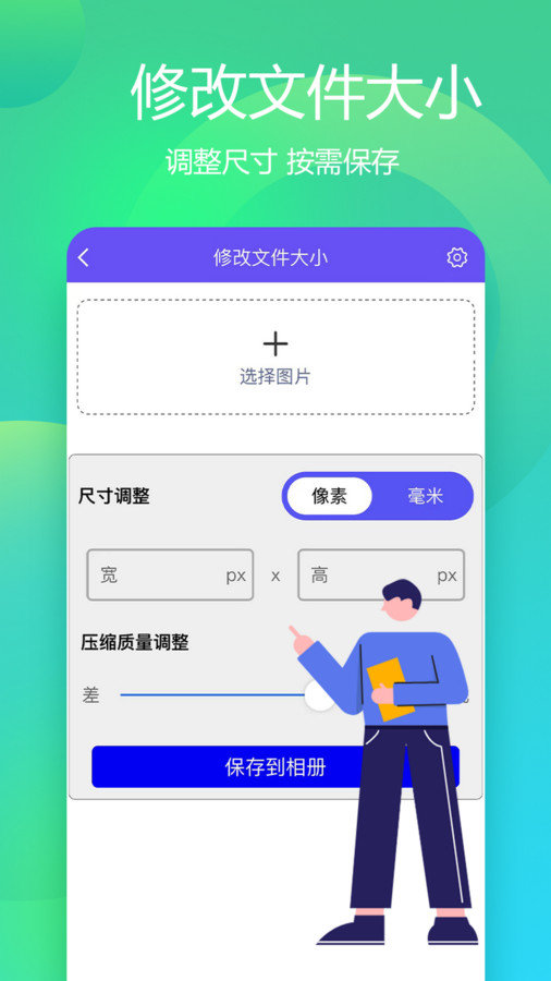 有颜证件照拍摄大师手机免费版图1