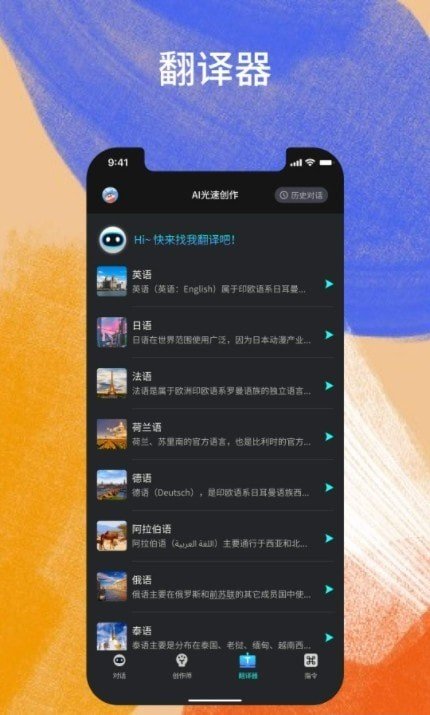 AI光速创作图1