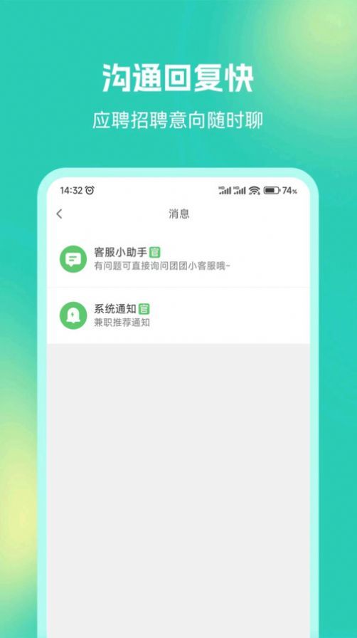 青豆米兼职官方版图3