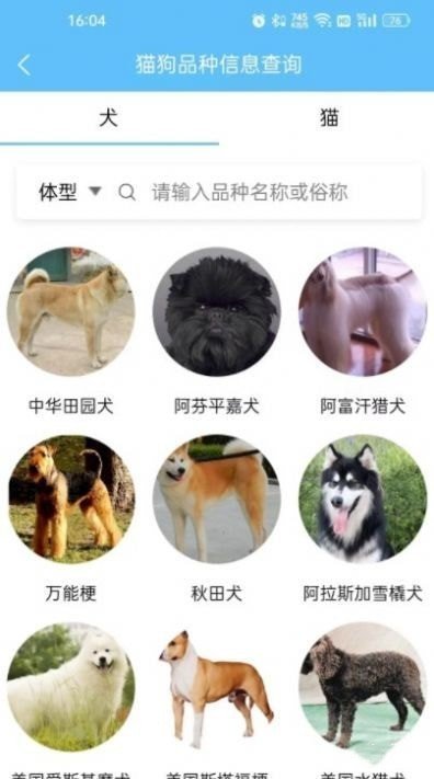 海东智防畜疫手机版图1