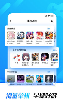 光环助手破解版免费版图2