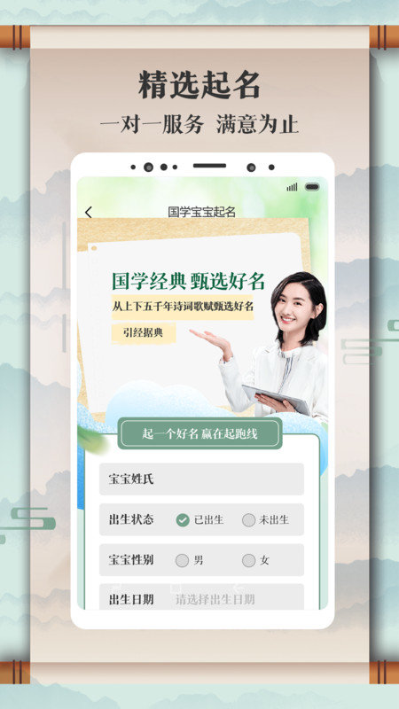 易起名免费版图3