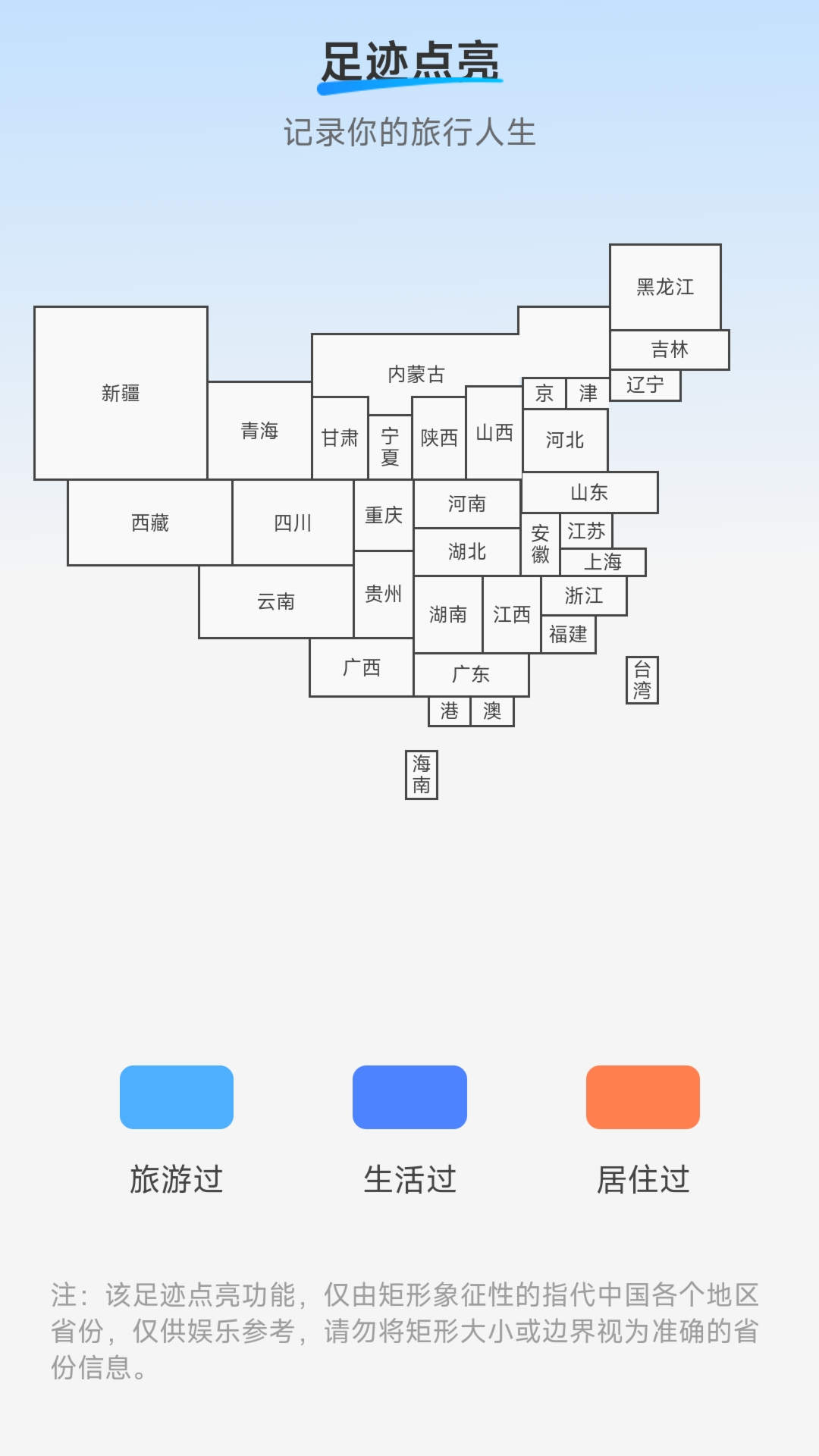 王牌充电官方最新版图2