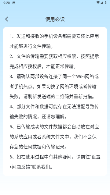 今日换机克隆官方版图2