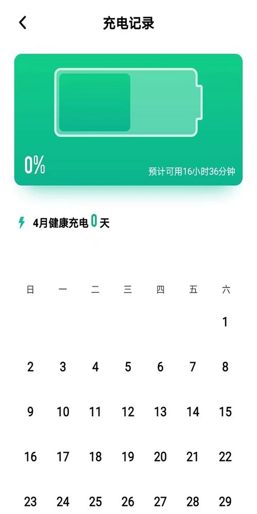 来米充电正式版图2