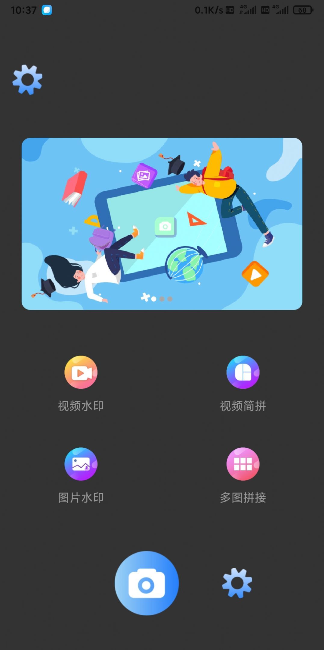 星辰水印最新版图1