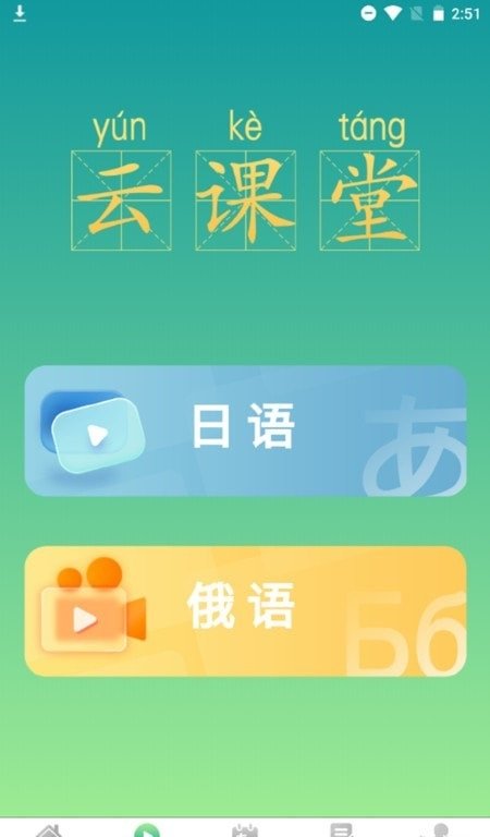 汉辞小语种免费版图2