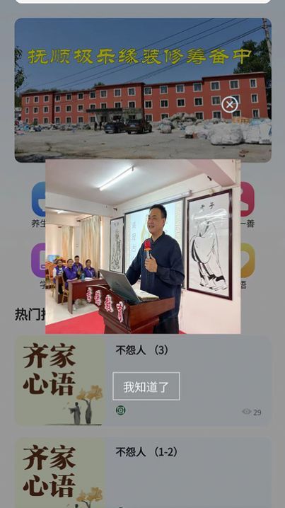 极乐缘最新版图2