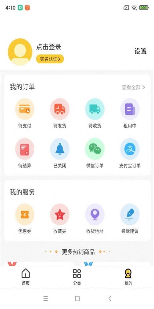 每日租机官方版图3