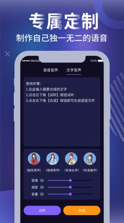 元气AI变声器最新版图1