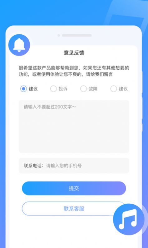 闪动来电秀官网版图3