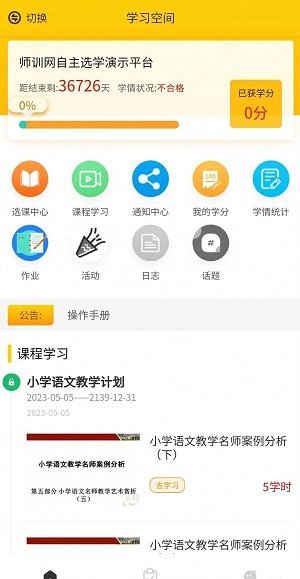 豫师训安卓最新版图3