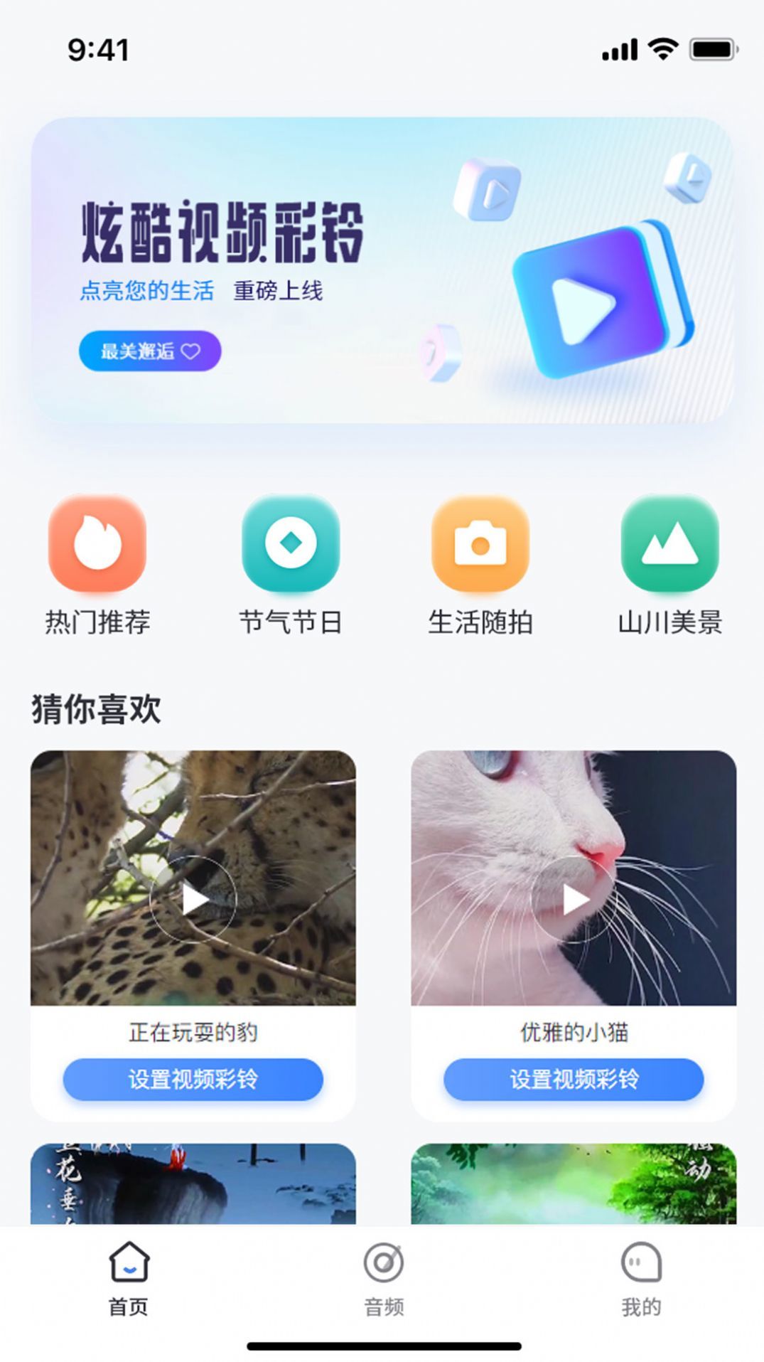 天籁音乐手机版图2