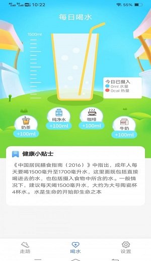 唯寻天天运动练最新版图1