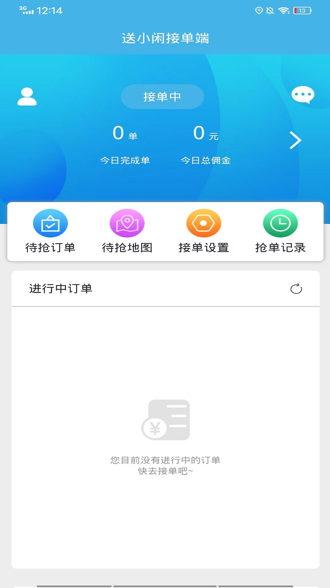 送小闲最新版图3