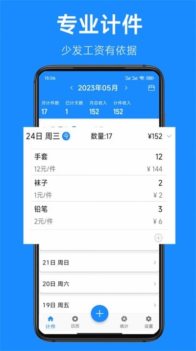 61计件最新版图1