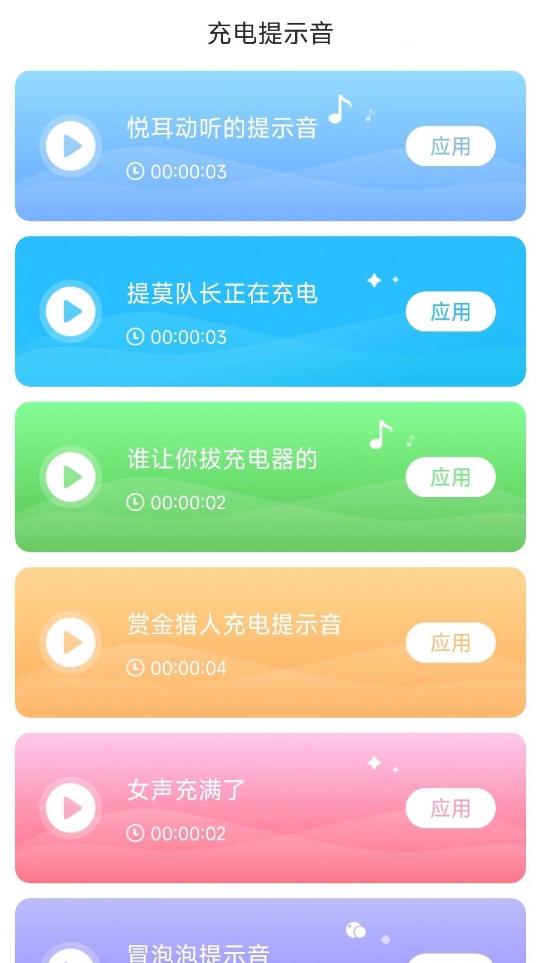 悦享快充最新版图3