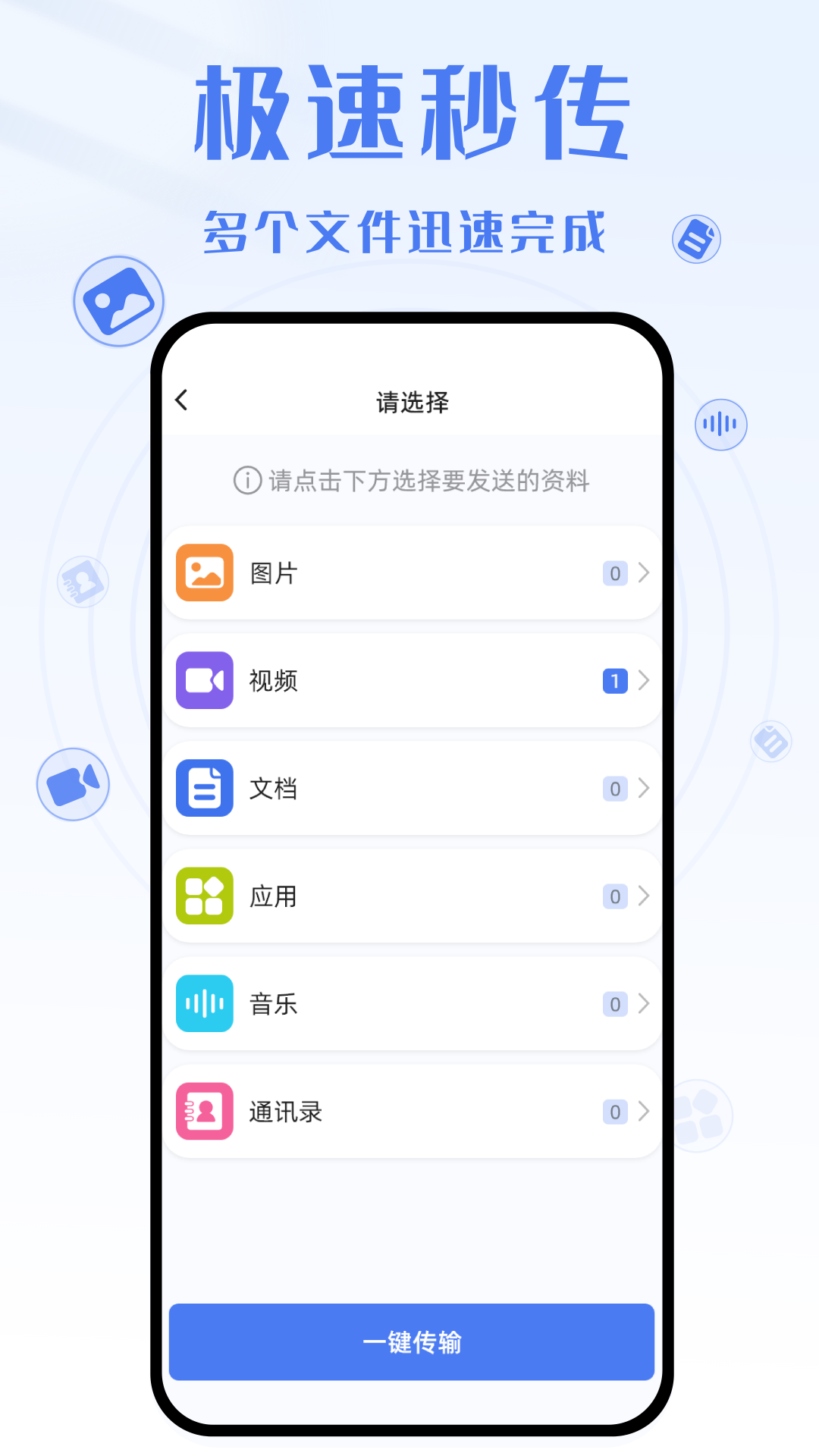 yh换机克隆软件图1