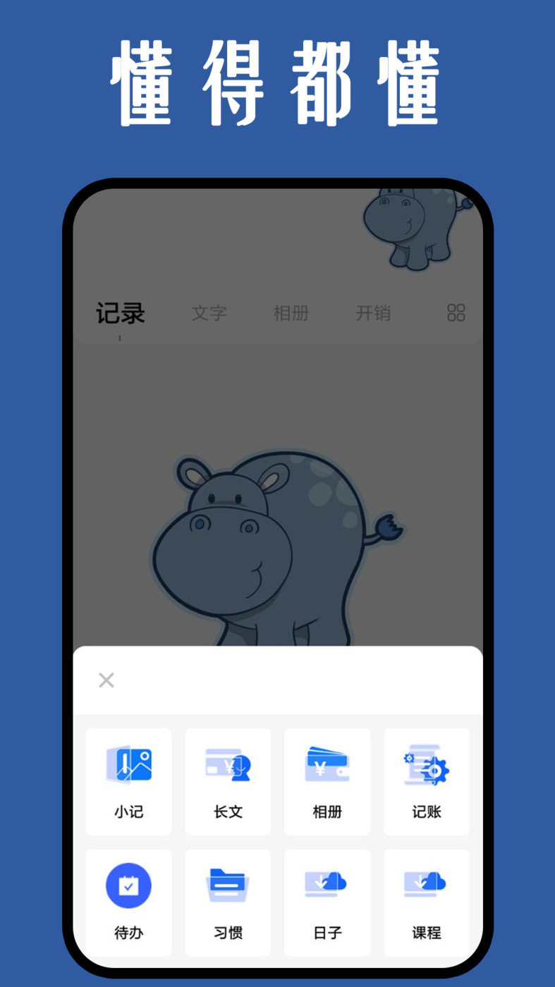 团团日记图3