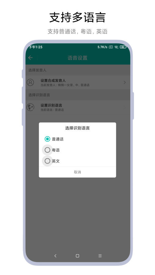 智能语音助手免费版图2