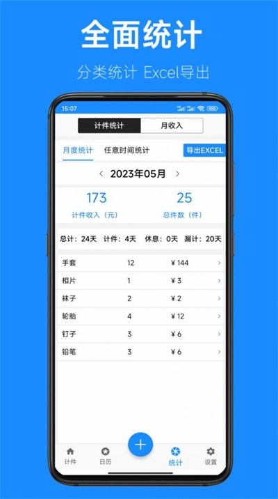 61计件最新版图2