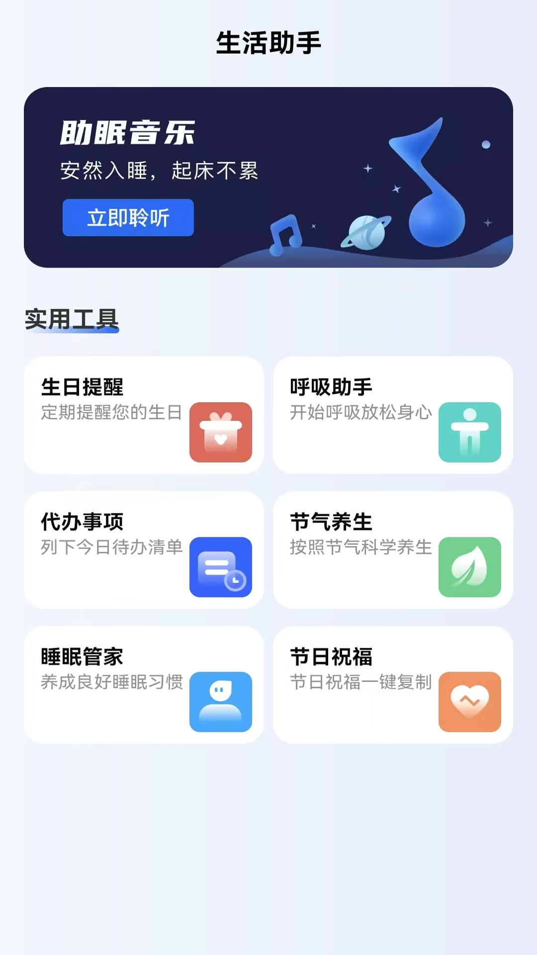 飞鱼测速最新版截图1