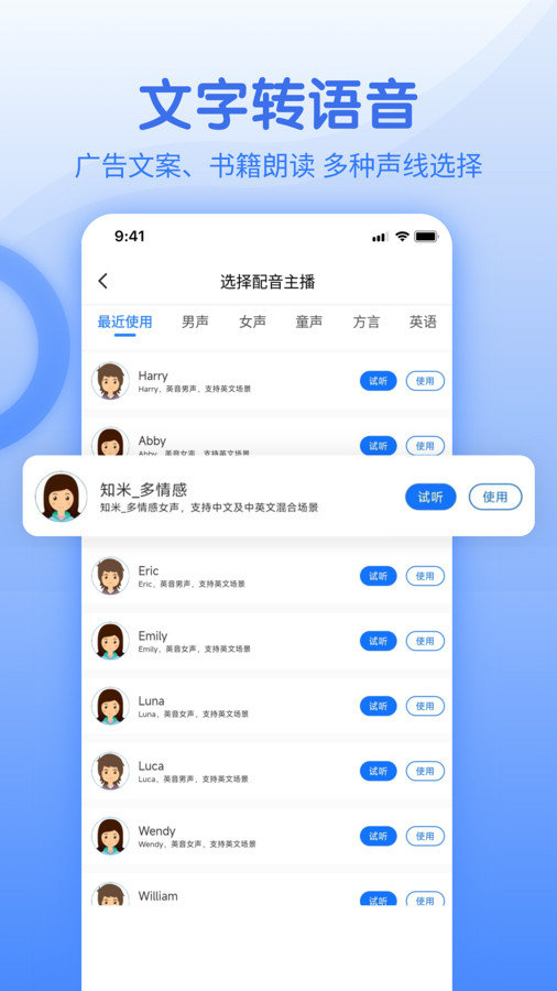 闪速语音文字转换器最新版图1