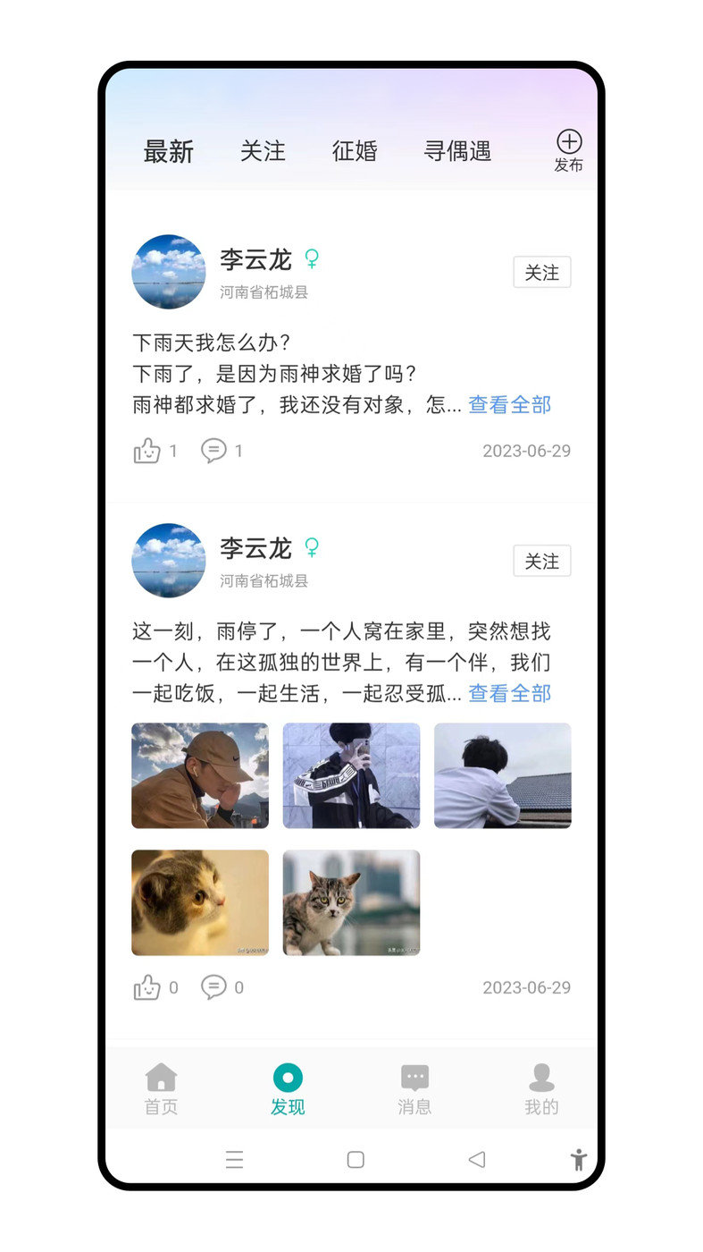 聘象最新版图2