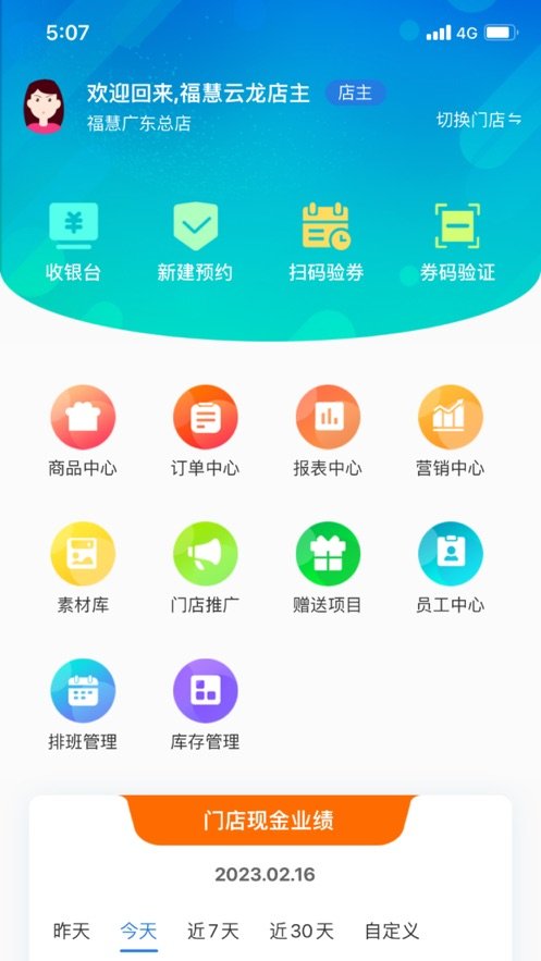 安秦管家安卓版图1