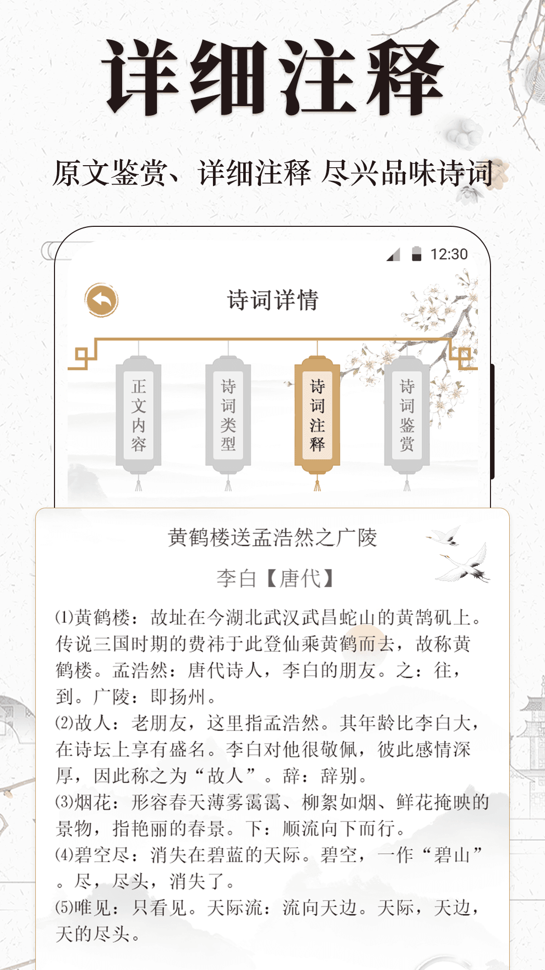 文言文小记最新版图1