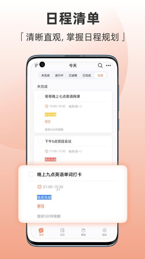 Motime 最新版图3