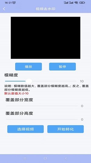 精灵视频去水印安卓版图2