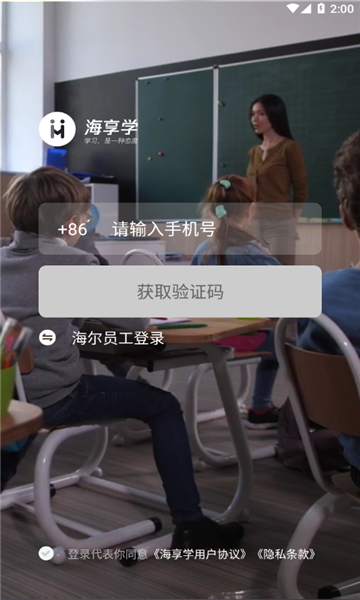 海享学图3