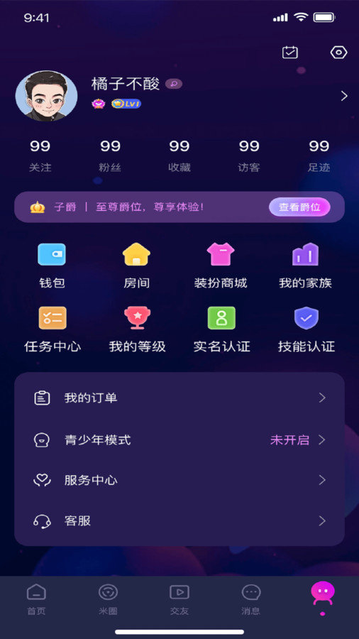 爱尼岛官方版图1