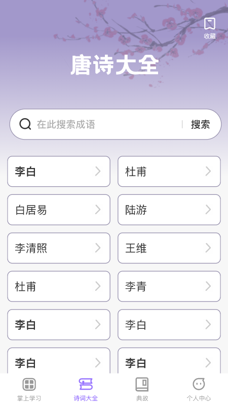 掌上慧心最新版图1