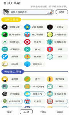 水墨工具箱官方版截图1