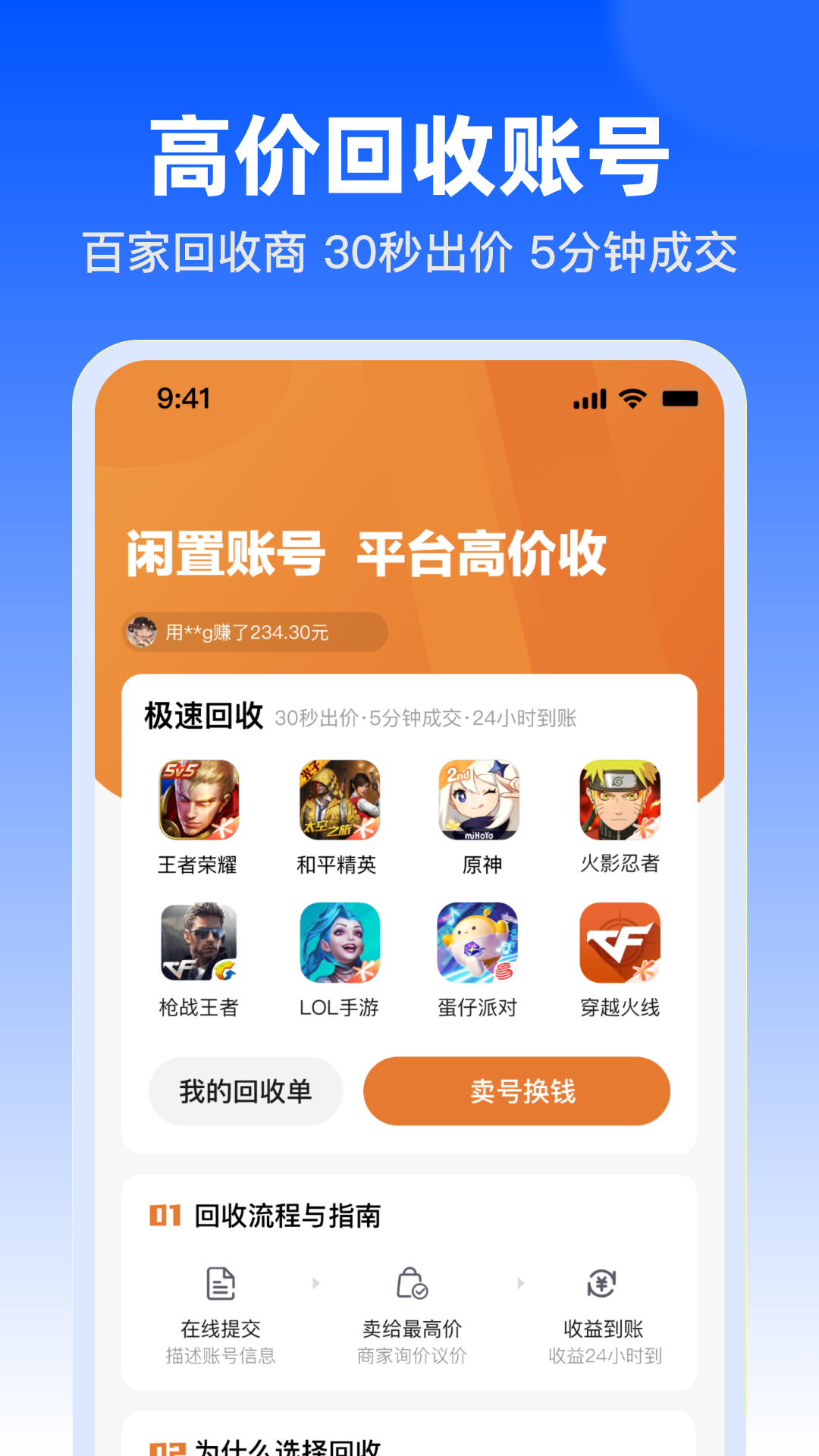 淘号玩官方版图2