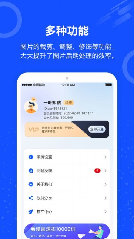 魔法去水印最新版图3