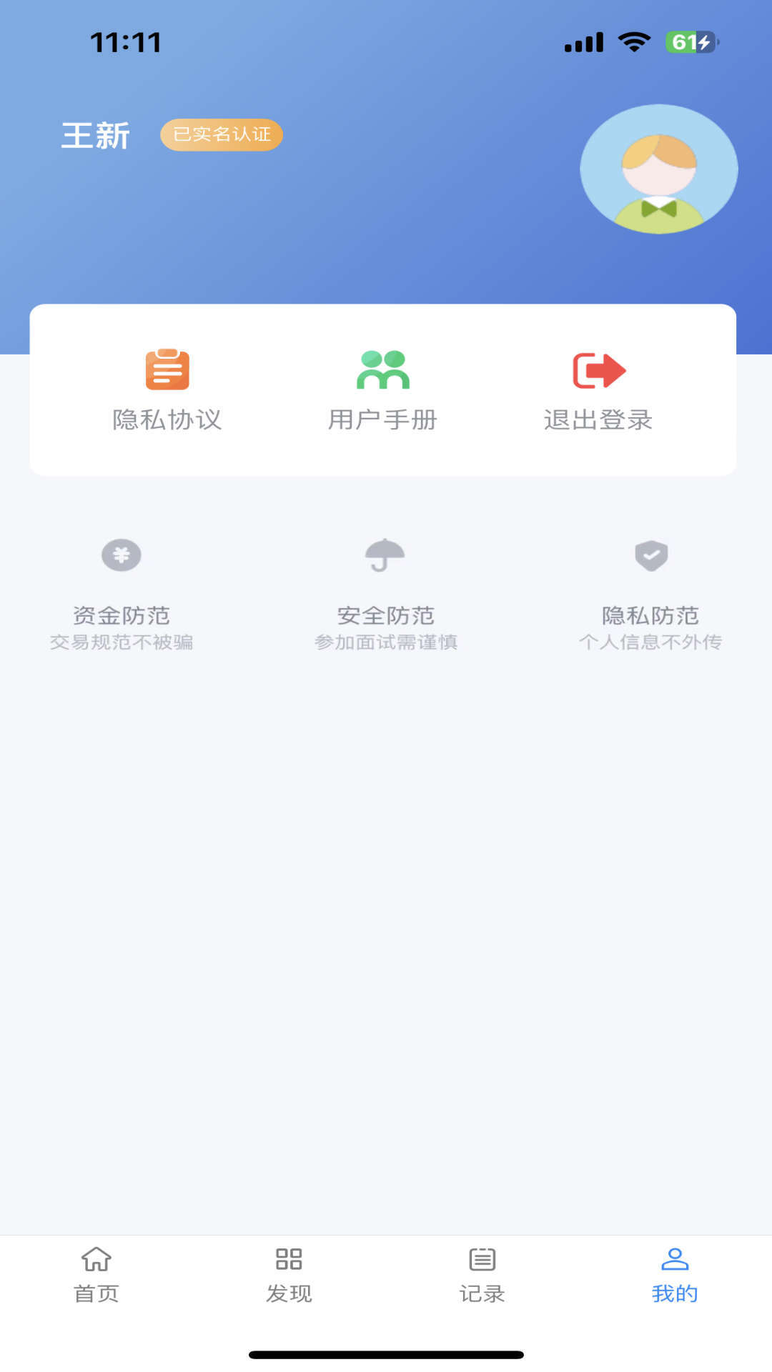 拉新吧最新版图3