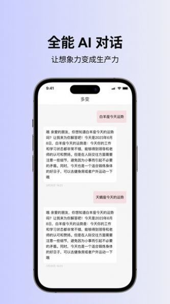 多变官方版图3