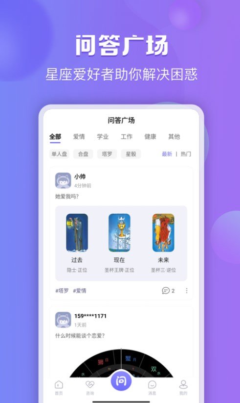 星迹最新版图3